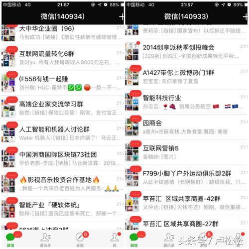 如何在500個甚至上千微信群運營推廣和賺錢？