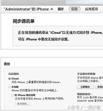蘋果手機如何批量導入通訊錄