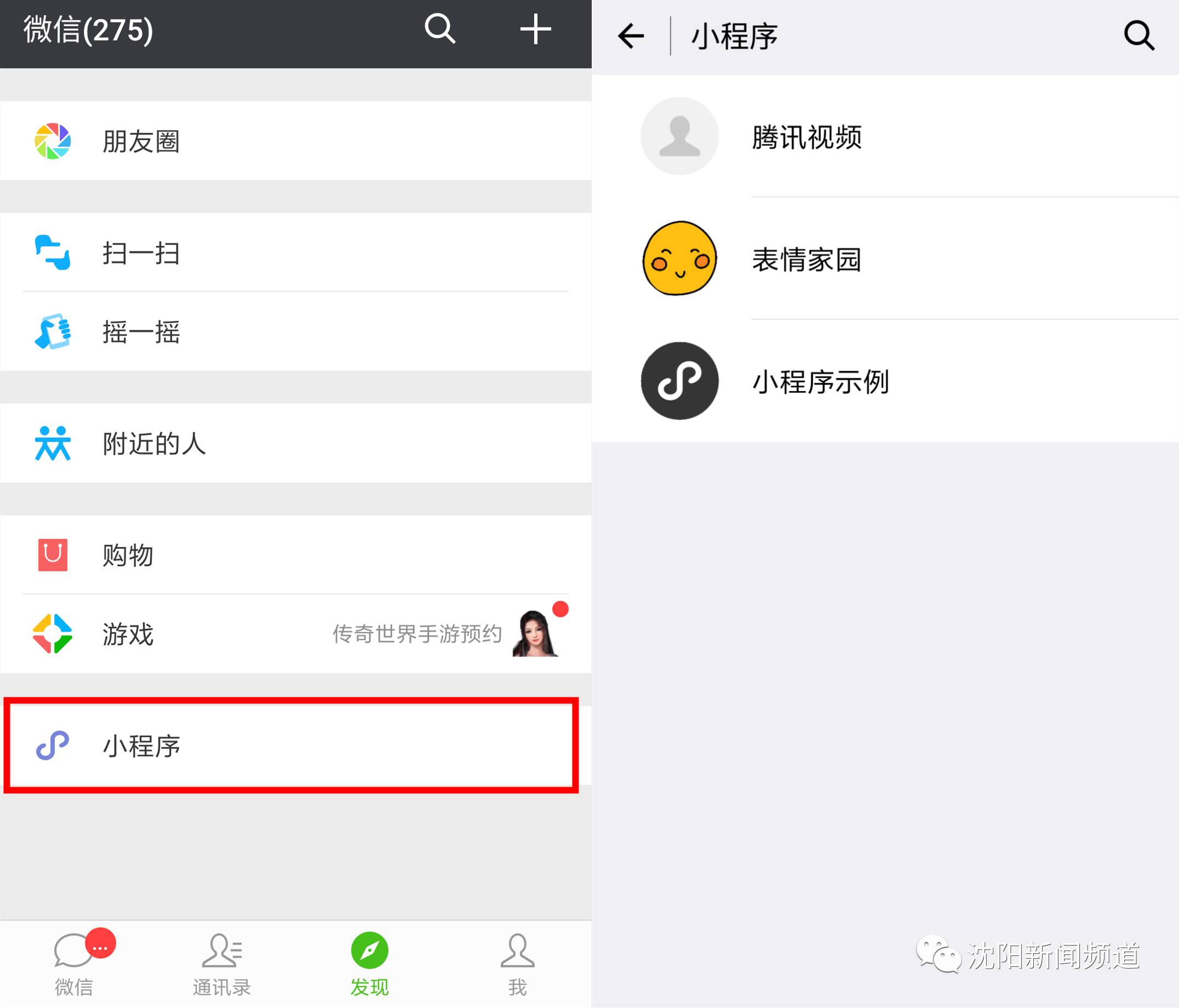微信小程序今天正式發布！送你一份最全玩法指南！