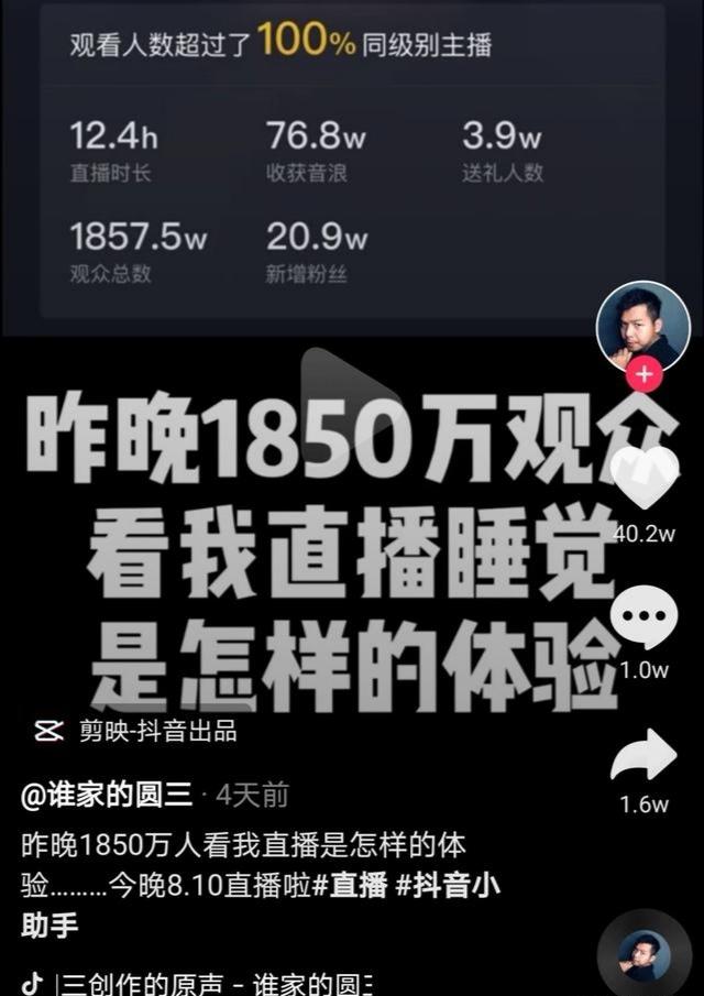 新手抖音直播指南，開啟你的抖音直播之旅
