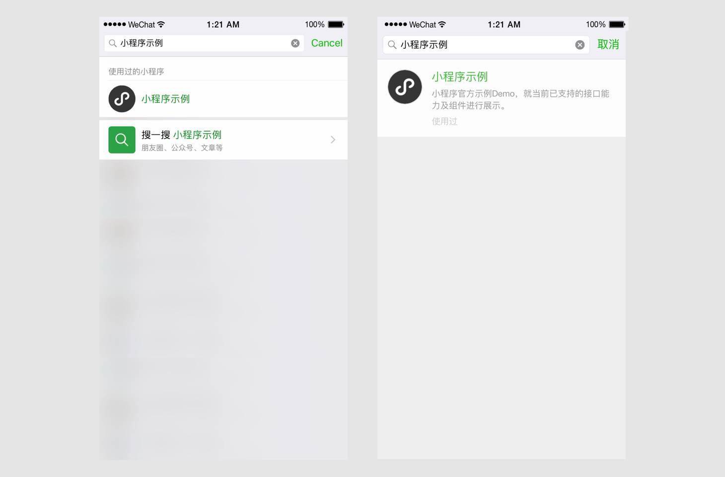 熱點丨微信小程序正式發布！附最全指南
