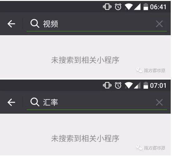 熱點丨微信小程序正式發布！附最全指南