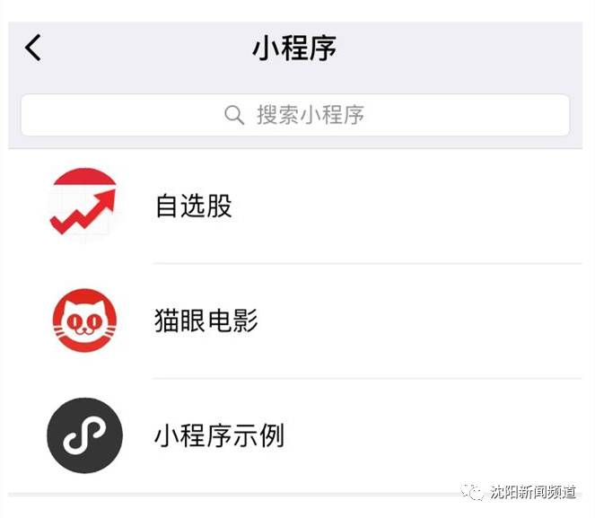 微信小程序今天正式發布！送你一份最全玩法指南！