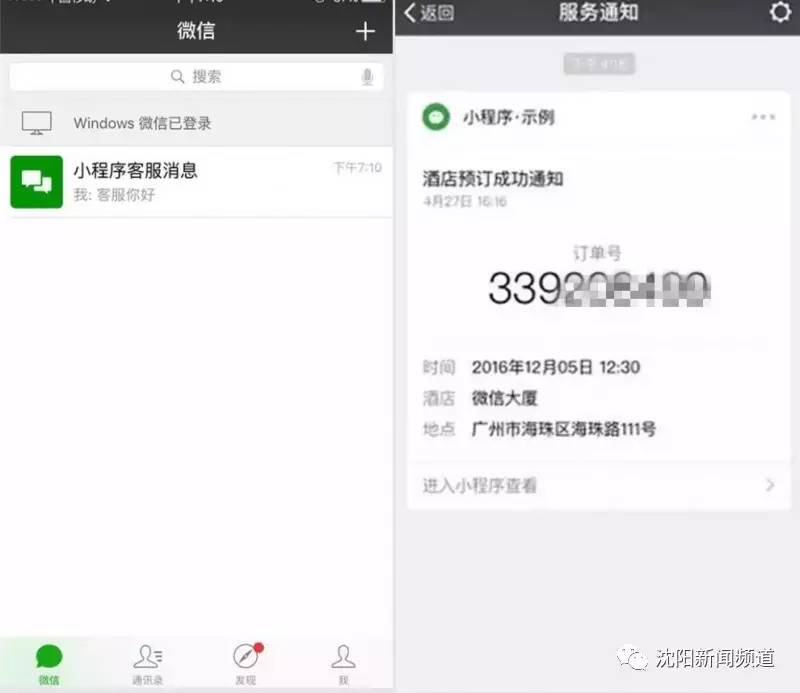 微信小程序今天正式發布！送你一份最全玩法指南！