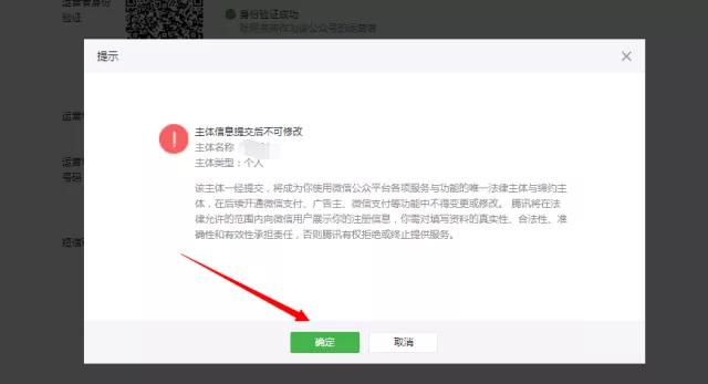 新手怎么注冊申請個人微信公眾號(詳細版)