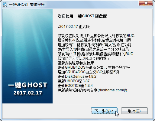 如何一鍵ghost安裝系統win10