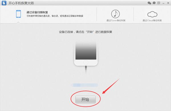 蘋果手機怎么備份通訊錄，iPhone手機聯系人導出方法