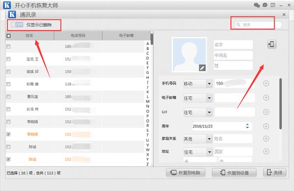 蘋果手機怎么備份通訊錄，iPhone手機聯系人導出方法