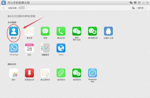 蘋果手機怎么備份通訊錄，iPhone手機聯系人導出方法