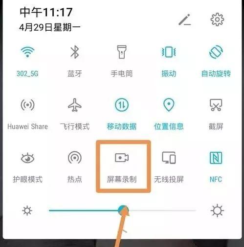 手機錄屏指南，滿足你朋友圈騷操作