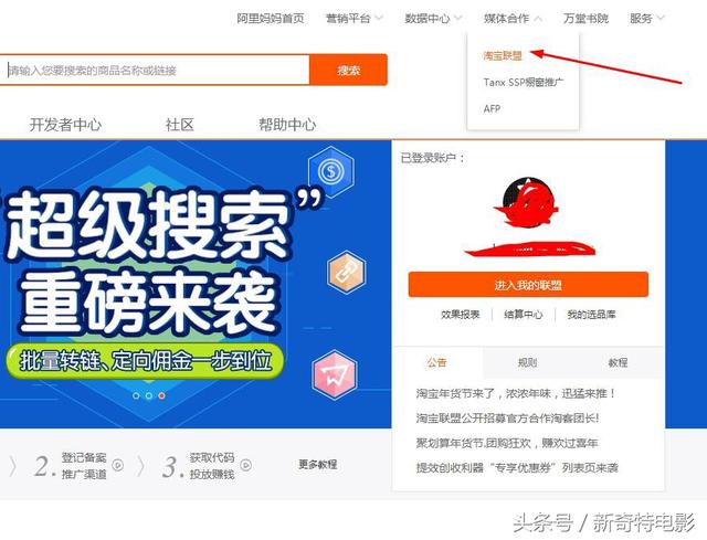 你知道淘寶購物最直接的省錢方法？天貓店鋪通用，不看就花冤枉錢