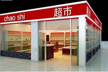 網上超市運行方法(準備進貨篇)