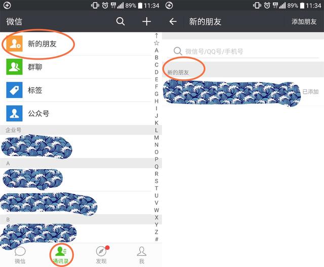 這是一顆緊急后悔藥：如何重新添加已經被刪除的微信好友？