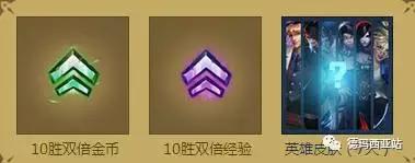 LOL練小號的擼友們，不要忘了領取新手大禮包！