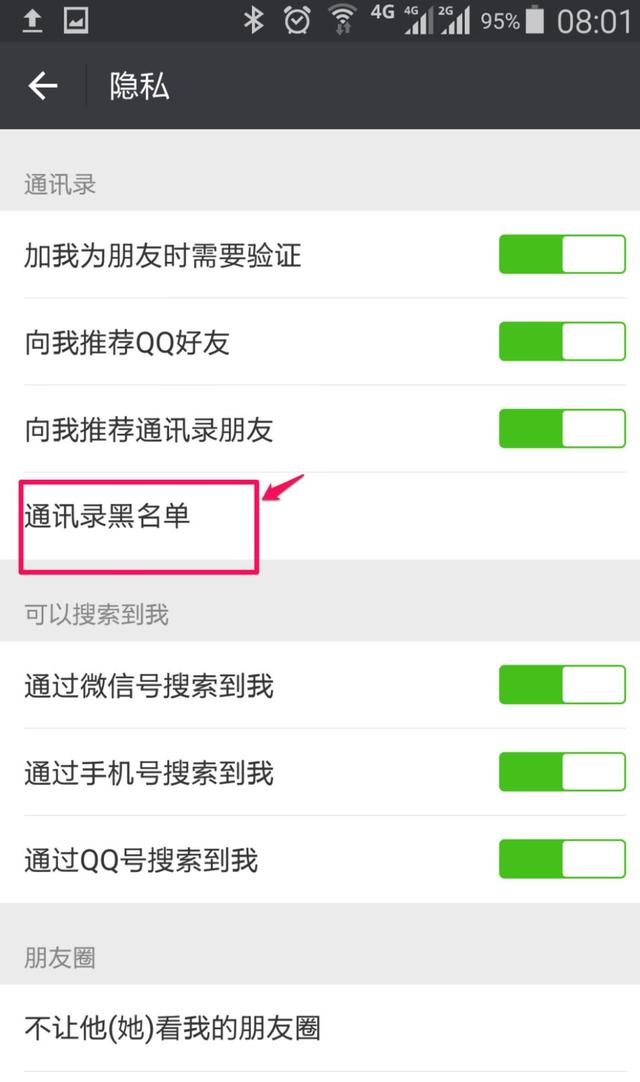 這是一顆緊急后悔藥：如何重新添加已經被刪除的微信好友？