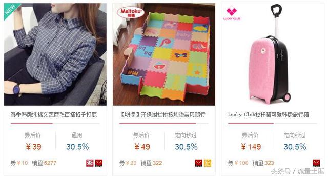 淘寶客優惠券使用技巧實操圖文