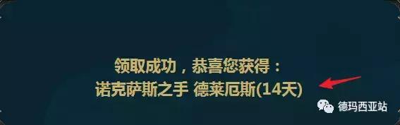 LOL練小號的擼友們，不要忘了領取新手大禮包！