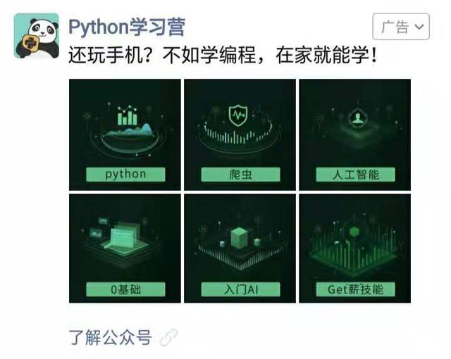 微信朋友圈廣告推廣怎么做？看這里