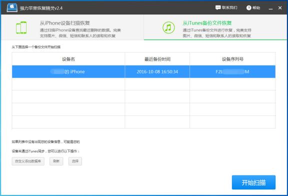 蘋果手機相冊里的照片誤刪怎么恢復
