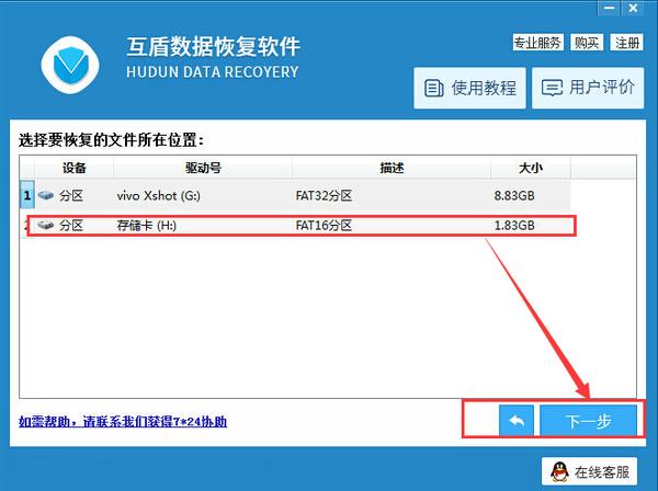 內存卡格式化了怎么恢復？如何恢復內存卡里的文件