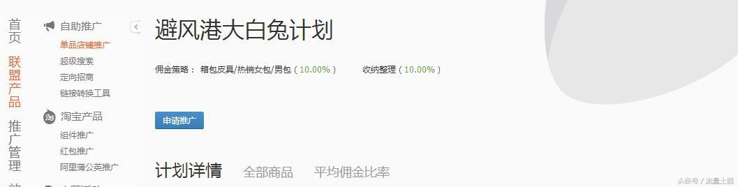 淘寶客優惠券使用技巧實操圖文