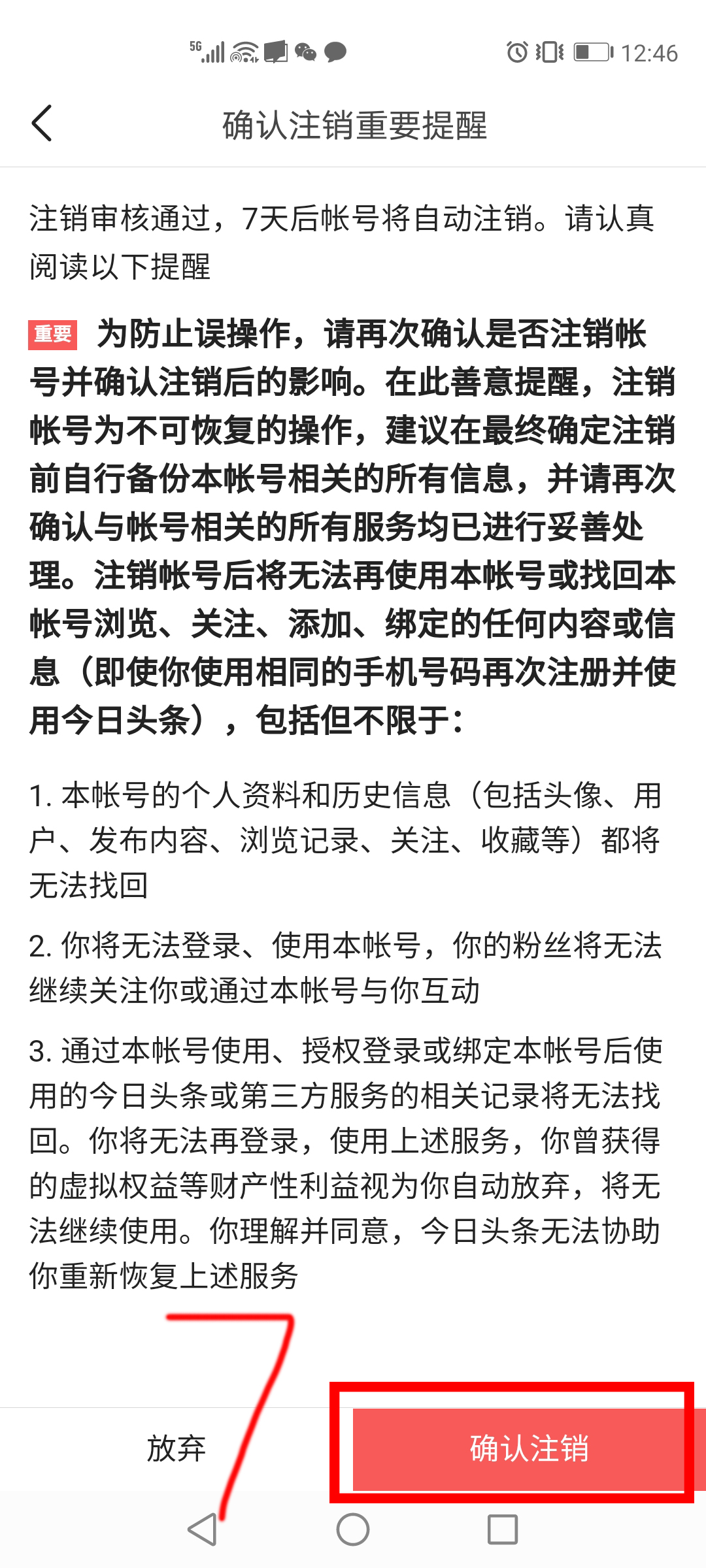 頭條號領域選錯了，可以不可以注銷這個賬號，重新注冊一個新號？