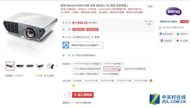 家用投影機推薦