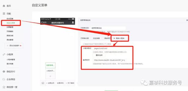 微信小程序推廣渠道大全