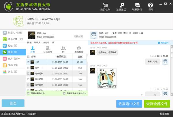 刪除的微信聊天記錄可以找回嗎？教你找回微信聊天記錄