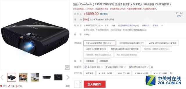 家用投影機推薦