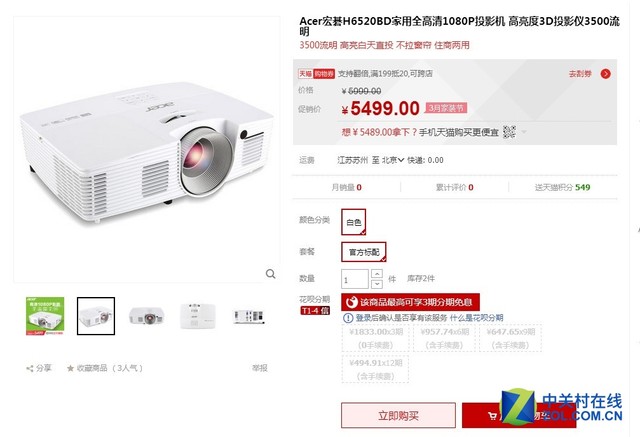 家用投影機推薦