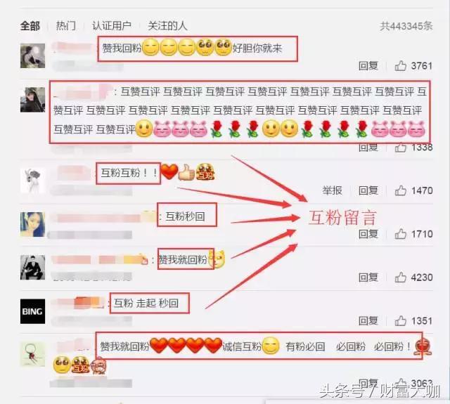 5個訣竅，讓你的微博快速漲粉