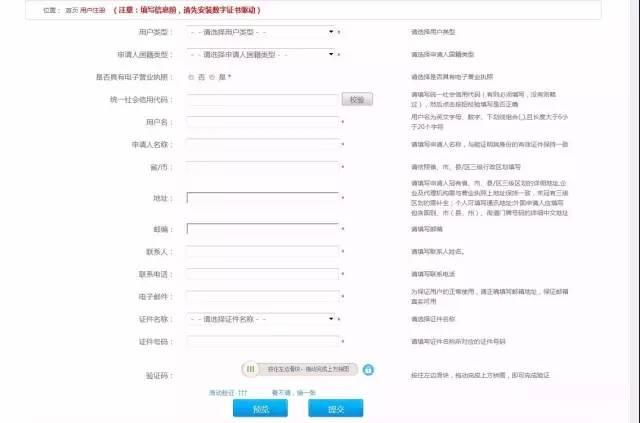 實戰|尚標手把手教你如何自行開通商標注冊網上申請
