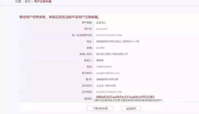 實戰|尚標手把手教你如何自行開通商標注冊網上申請