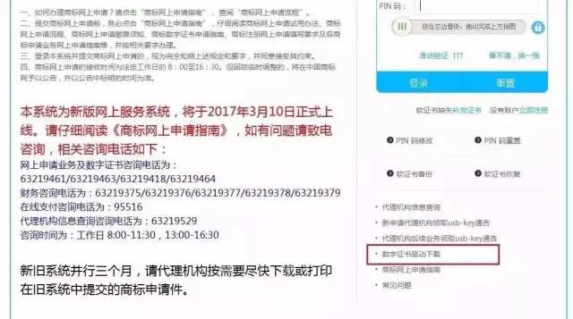 實戰|尚標手把手教你如何自行開通商標注冊網上申請