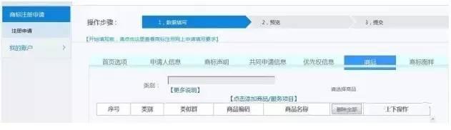 實戰|尚標手把手教你如何自行開通商標注冊網上申請