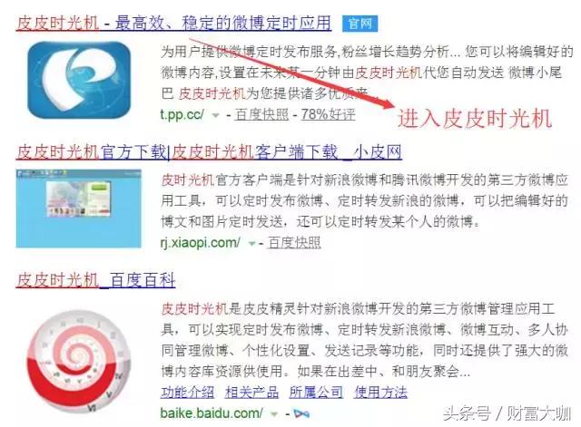 5個訣竅，讓你的微博快速漲粉