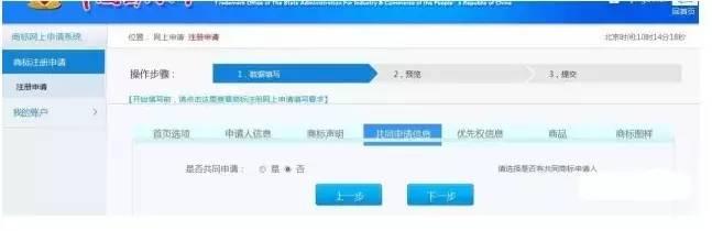 實戰|尚標手把手教你如何自行開通商標注冊網上申請