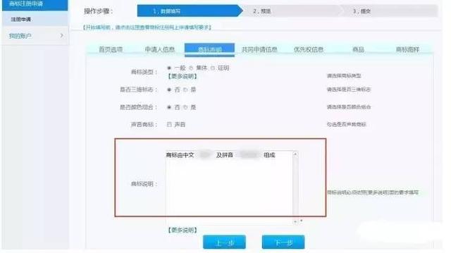 實戰|尚標手把手教你如何自行開通商標注冊網上申請