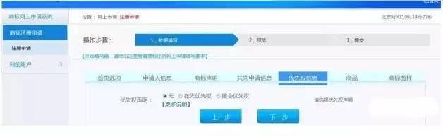 實戰|尚標手把手教你如何自行開通商標注冊網上申請
