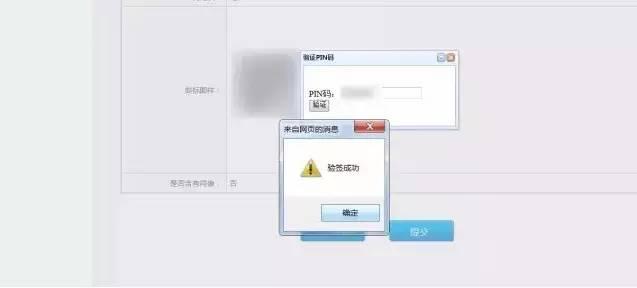 實戰|尚標手把手教你如何自行開通商標注冊網上申請