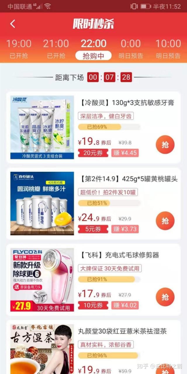 優惠券比較全的app是哪個