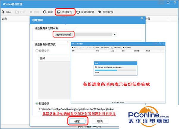 微信聊天記錄刪除了怎么恢復 十分鐘搞定IOS蘋果手機