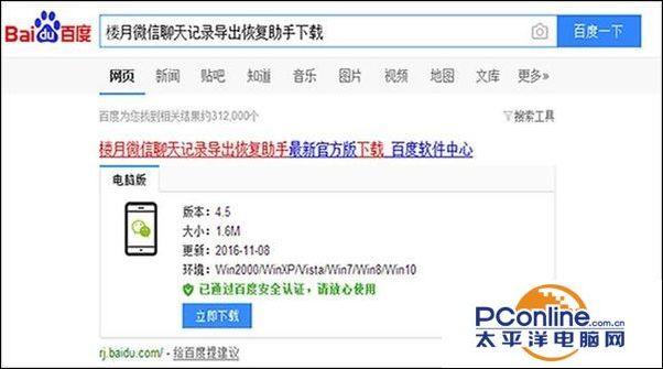 微信聊天記錄刪除了怎么恢復 十分鐘搞定IOS蘋果手機