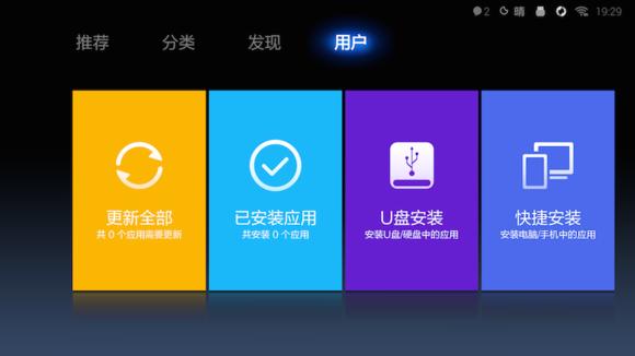 小米電視安裝第三方軟件so easy! 看一眼即會！