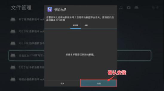 小米電視安裝第三方軟件so easy! 看一眼即會！