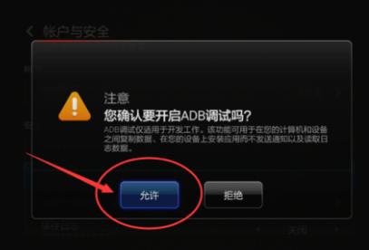 小米電視安裝第三方軟件so easy! 看一眼即會！