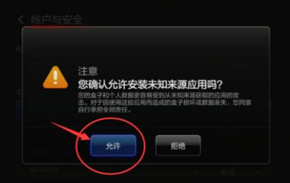 小米電視安裝第三方軟件so easy! 看一眼即會！