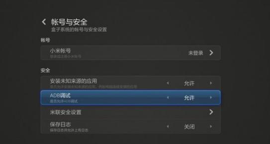 小米電視安裝第三方軟件so easy! 看一眼即會！