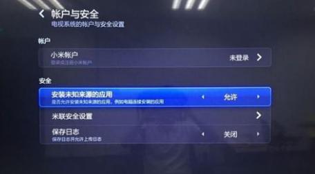 小米電視安裝第三方軟件so easy! 看一眼即會！